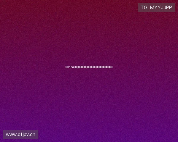 雨燕nba直播搜视网免费观看高清畅享赛事激情实时解说无卡顿体验